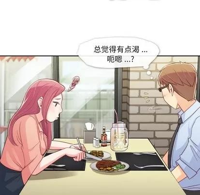郑主任为何这样 郑主任为何这样 | 第8章 第21页