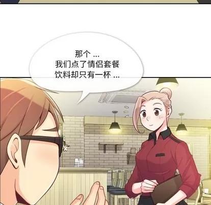郑主任为何这样 郑主任为何这样 | 第8章 第22页