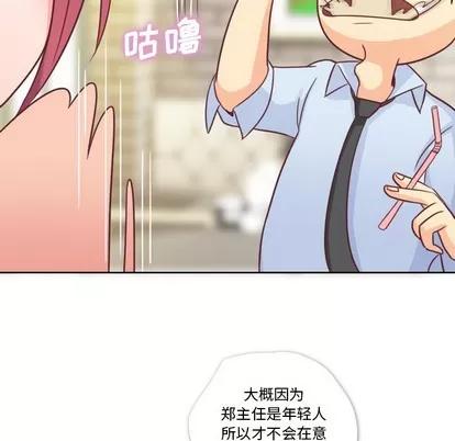 郑主任为何这样 郑主任为何这样 | 第8章 第32页