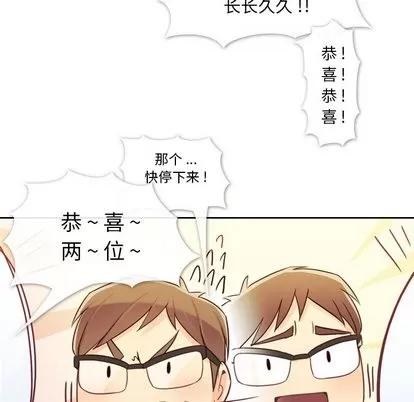 郑主任为何这样 郑主任为何这样 | 第8章 第44页
