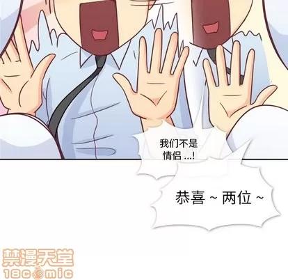 郑主任为何这样 郑主任为何这样 | 第8章 第45页