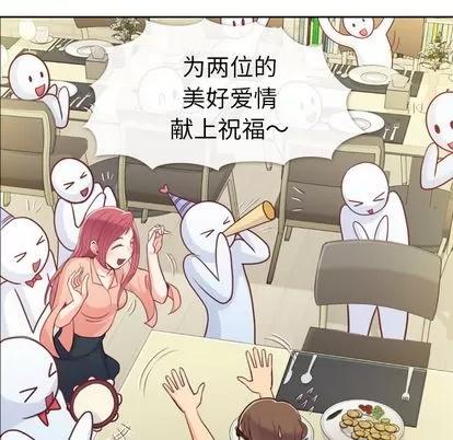 郑主任为何这样 郑主任为何这样 | 第8章 第46页