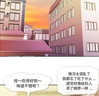 郑主任为何这样 郑主任为何这样 | 第8章 第51页