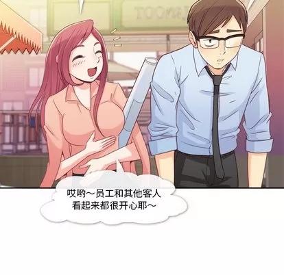 郑主任为何这样 郑主任为何这样 | 第8章 第52页