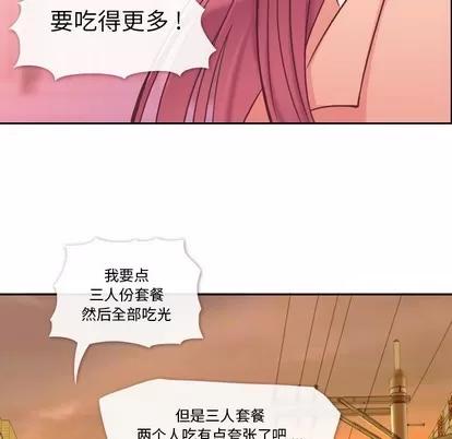 郑主任为何这样 郑主任为何这样 | 第8章 第59页