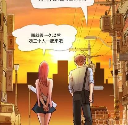 郑主任为何这样 郑主任为何这样 | 第8章 第60页