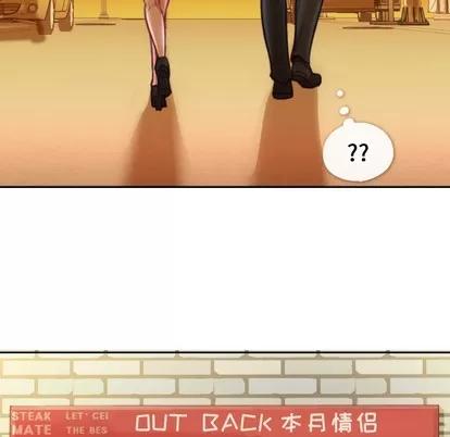 郑主任为何这样 郑主任为何这样 | 第8章 第61页