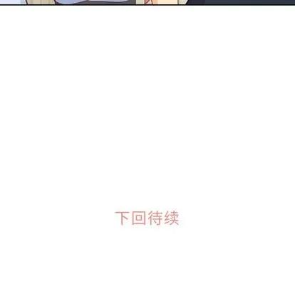 郑主任为何这样 郑主任为何这样 | 第8章 第64页