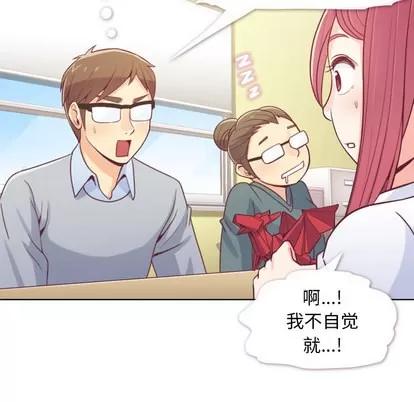 郑主任为何这样 郑主任为何这样 | 第9章 第12页