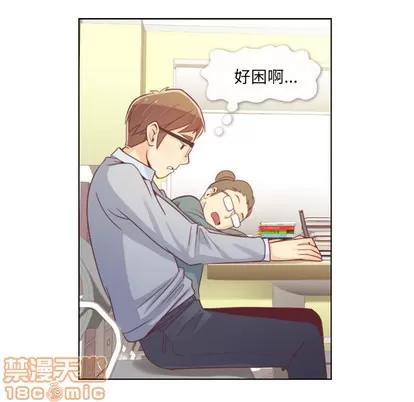 郑主任为何这样 郑主任为何这样 | 第9章 第15页