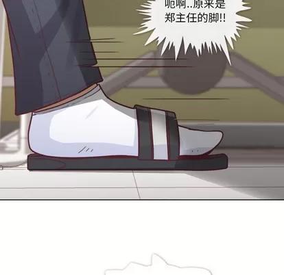 郑主任为何这样 郑主任为何这样 | 第9章 第22页