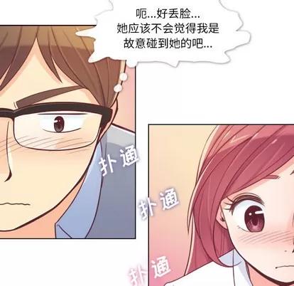 郑主任为何这样 郑主任为何这样 | 第9章 第23页