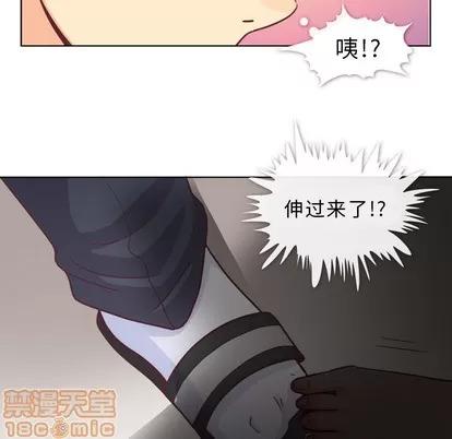 郑主任为何这样 郑主任为何这样 | 第9章 第25页