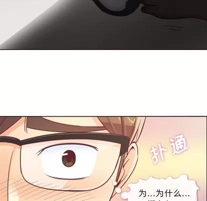 郑主任为何这样 郑主任为何这样 | 第9章 第26页