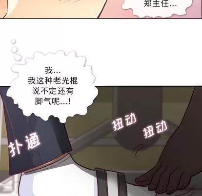 郑主任为何这样 郑主任为何这样 | 第9章 第27页