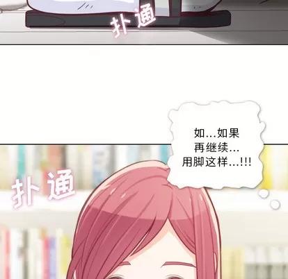 郑主任为何这样 郑主任为何这样 | 第9章 第28页
