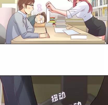 郑主任为何这样 郑主任为何这样 | 第9章 第33页