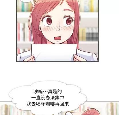 郑主任为何这样 郑主任为何这样 | 第9章 第36页