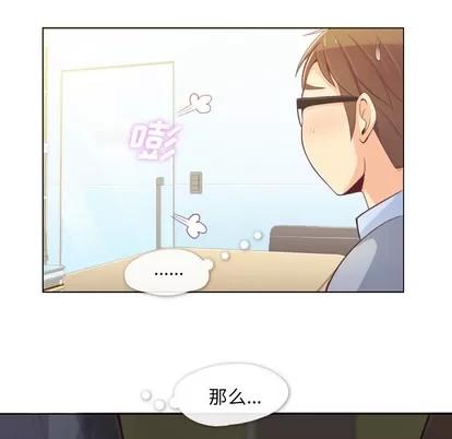 郑主任为何这样 郑主任为何这样 | 第9章 第38页
