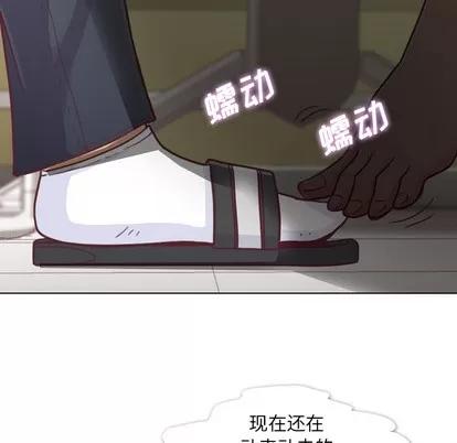 郑主任为何这样 郑主任为何这样 | 第9章 第39页