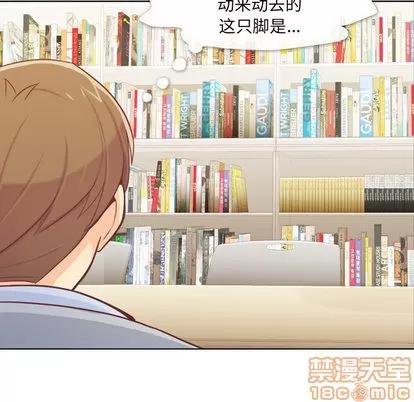 郑主任为何这样 郑主任为何这样 | 第9章 第40页