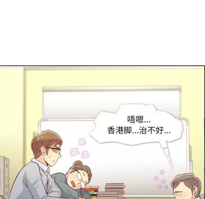 郑主任为何这样 郑主任为何这样 | 第9章 第42页