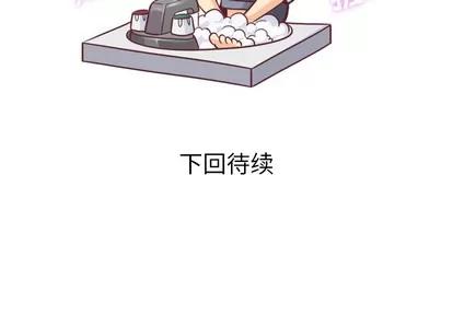 郑主任为何这样 郑主任为何这样 | 第9章 第52页