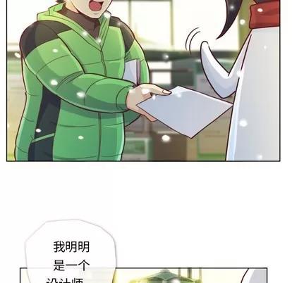 郑主任为何这样 郑主任为何这样 | 第10章 第8页