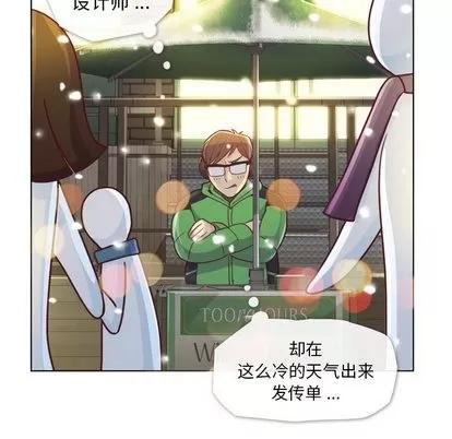 郑主任为何这样 郑主任为何这样 | 第10章 第9页
