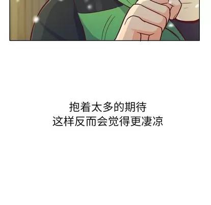 郑主任为何这样 郑主任为何这样 | 第10章 第14页