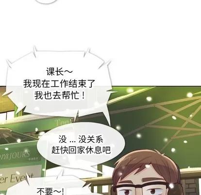 郑主任为何这样 郑主任为何这样 | 第10章 第16页