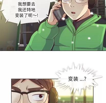 郑主任为何这样 郑主任为何这样 | 第10章 第17页