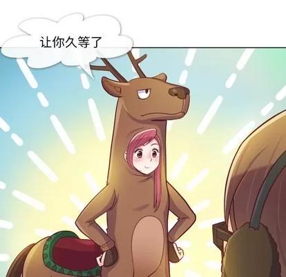 郑主任为何这样 郑主任为何这样 | 第10章 第23页