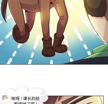 郑主任为何这样 郑主任为何这样 | 第10章 第24页