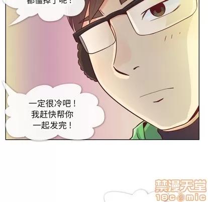 郑主任为何这样 郑主任为何这样 | 第10章 第25页