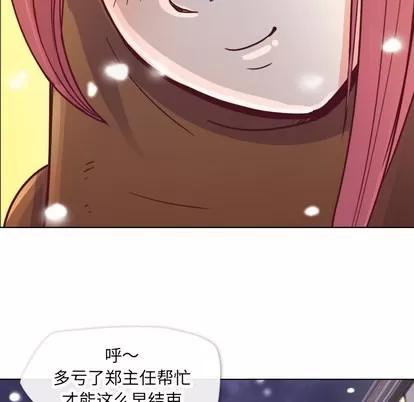 郑主任为何这样 郑主任为何这样 | 第10章 第38页