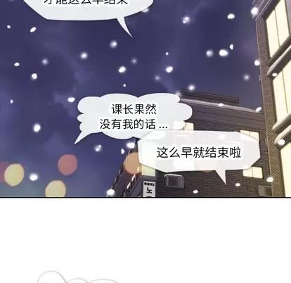 郑主任为何这样 郑主任为何这样 | 第10章 第39页