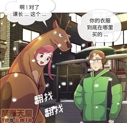 郑主任为何这样 郑主任为何这样 | 第10章 第40页