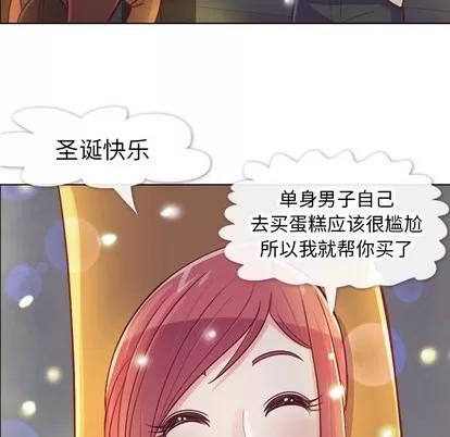 郑主任为何这样 郑主任为何这样 | 第10章 第41页
