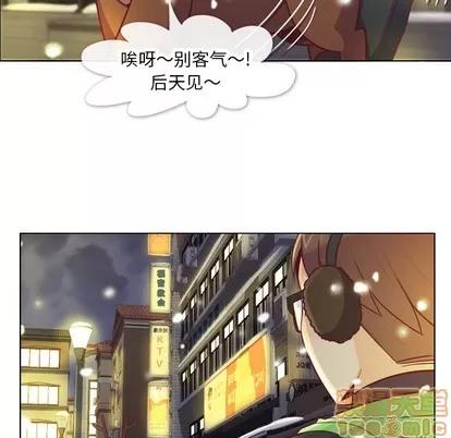 郑主任为何这样 郑主任为何这样 | 第10章 第45页