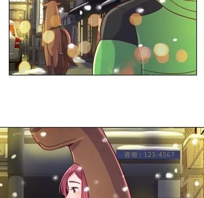 郑主任为何这样 郑主任为何这样 | 第10章 第46页