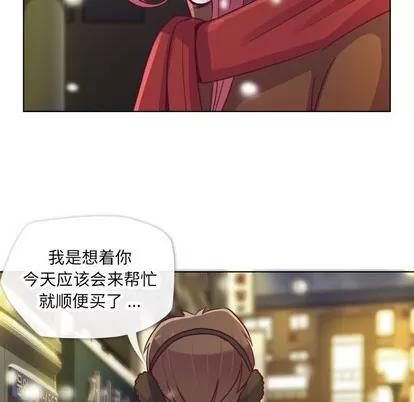 郑主任为何这样 郑主任为何这样 | 第10章 第51页