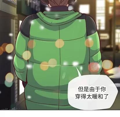 郑主任为何这样 郑主任为何这样 | 第10章 第52页
