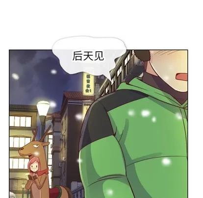 郑主任为何这样 郑主任为何这样 | 第10章 第53页