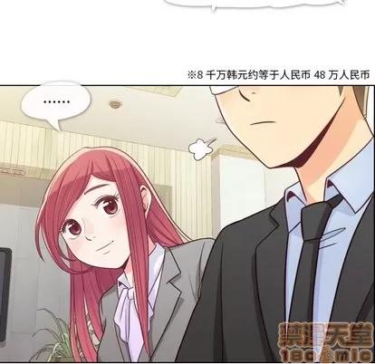 郑主任为何这样 郑主任为何这样 | 第11章 第10页