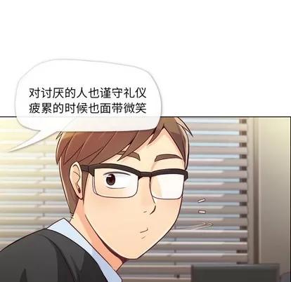 郑主任为何这样 郑主任为何这样 | 第11章 第11页