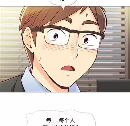 郑主任为何这样 郑主任为何这样 | 第11章 第14页