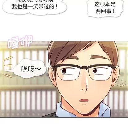 郑主任为何这样 郑主任为何这样 | 第11章 第16页