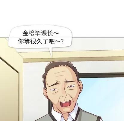 郑主任为何这样 郑主任为何这样 | 第11章 第17页