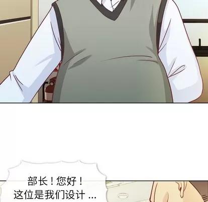 郑主任为何这样 郑主任为何这样 | 第11章 第18页